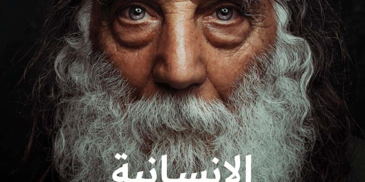 قريباً…جائزة حمدان للتصوير – الدورة العاشرة “الإنسانية”