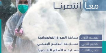 إتحاد المصورين العرب يدعوكم للمشاركة في مسابقة تحت عنوان “معا إنتصرنا”