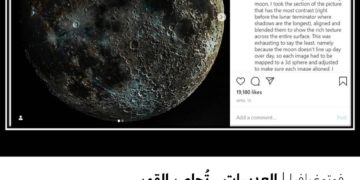 فوتوغرافيا – العدسات .. تُحاصر القمر