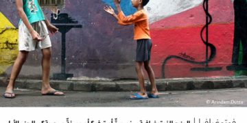 فوتوغرافيا – المنح الفوتوغرافية .. ضرورةٌ أم ترف؟ أم وصفةٌ سحرية؟ – الجزء الأول