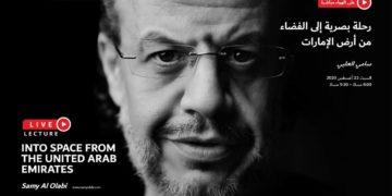 جائزة حمدان تقدم “رحلة بصرية إلى الفضاء من أرض الإمارات”