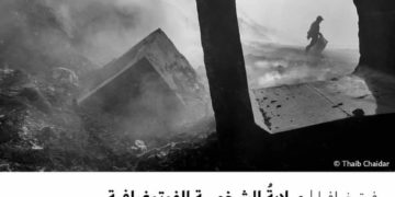 فوتوغرافيا – صلابةُ الشخصيةِ الفوتوغرافية .. أولُ أداةٍ في الحقيبة