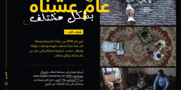 مسابقة ناشونال جيوغرافيك أبوظبي للتصوير الفوتوغرافي لعام 2020