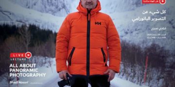 هيبا “كل شيء عن التصوير البانورامي” مع “شادي نصري”