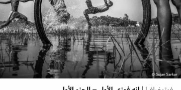 فوتوغرافيا – إنه فوزي الأول – الجزء الأول