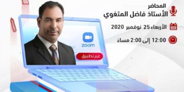فاضل المتغوي يقدم محاضرة الاكترونية المجانية ” كيف تلتقط صورة ناجحة “