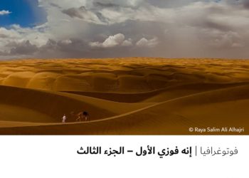 فوتوغرافيا – إنه فوزي الأول – الجزء الثالث