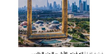 فوتوغرافيا – إنه فوزي الأول – الجزء الخامس