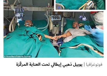 فوتوغرافيا – يوبيل ذهبي إيطالي تحت العناية المركَّزة