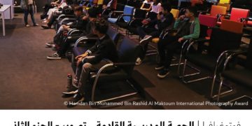 فوتوغرافيا – الحصة المدرسية القادمة .. تصوير – الجزء الثاني