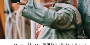 فوتوغرافيا – عفوية صناعة الثقة .. بعدسة أبٍ مصريّ