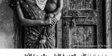 فوتوغرافيا – الأم .. العدسة الأولى .. والصورة الأغلى