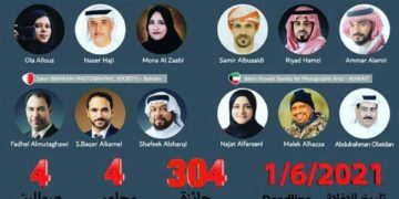 مسابقة الخليج العالمية للتصوير الفوتوغرافي