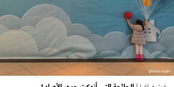 فوتوغرافيا – الجائحة التي أنهكت جوهر الأعياد !