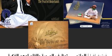 فوتوغرافيا – المازمي .. توظيف الصورة والقلم لدعم الفكرة