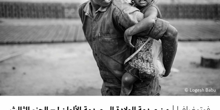 فوتوغرافيا – من صدمة الولادة إلى صدمة الألوان ! – الجزء الثالث