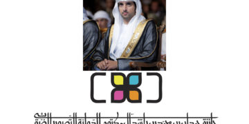 الفائزون في مسابقة جائزة حمدان بن محمد الدولية للتصوير “الإنسانية”