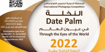 دعوة للمشاركة في المسابقة الدولية للتصوير الفوتوغرافي”النخلة في عيون العالم”الدورة الثالثة عشرة 2022