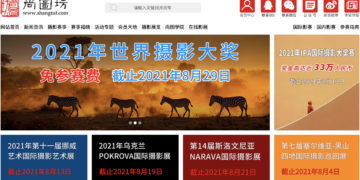 Calling for young photographers aged 8-25