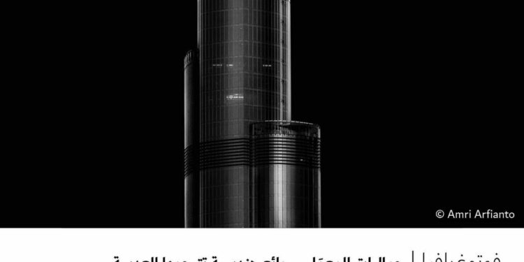 فوتوغرافيا – جماليات المِعمَار .. روائع هندسية تترجمها العدسة