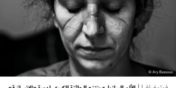 فوتوغرافيا – الألم البرازيليّ ينتزع الجائزة الكبرى لدورة “الإنسانية”