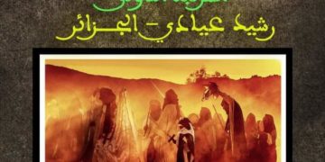 جمعية فسيفساء تعلن عن الفائزين في المسابقة الوطنية للصورة الفوتوغرافيه