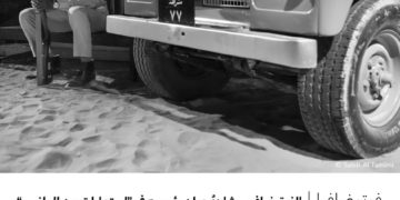 فوتوغرافيا – الفوتوغراف .. شاهدُ عيانٍ رئيسيّ في “استعارات من الماضي”