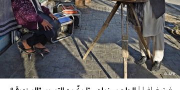 فوتوغرافيا – الحاج ميرزمان .. تاريخٌ من التصوير “الصندوقي”