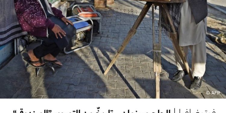 فوتوغرافيا – الحاج ميرزمان .. تاريخٌ من التصوير “الصندوقي”