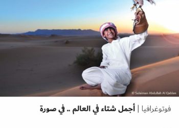 فوتوغرافيا – أجمل شتاء في العالم .. في صورة