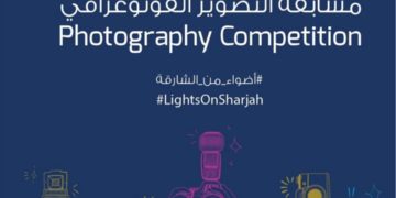 هيئة الإنماء التجاري والسياحي   بالشارقة لإطلاق مسابقتها السنوية  بالتعاون مع اتحاد المصورين العرب  التي تحمل عنوان ” أضواء من الشارقة “