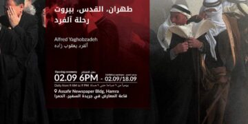 فعاليات مهرجان بيروت للصورة  ٢٠٢٢ – “الذاكرة”