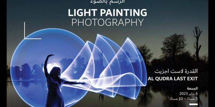 جولة تصوير فوتوغرافي مع “هيبا” | الرسم بالضوء – HIPA Photo Walk | LIGHT PAINTING PHOTOGRAPHY