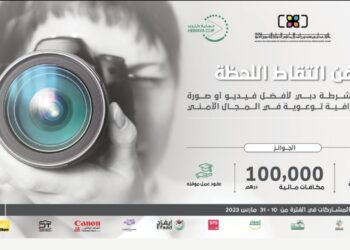 فوتوغرافيا- حماية كليب .. الصورة الشُرَطيّة في خدمة المجتمع – الجزء الأول