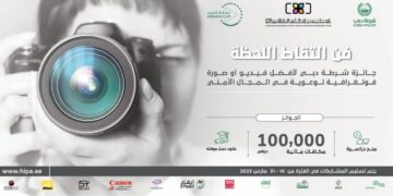 فوتوغرافيا- حماية كليب .. الصورة الشُرَطيّة في خدمة المجتمع – الجزء الأول