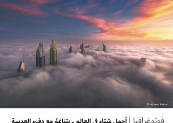 فوتوغرافيا – أجمل شتاءٍ في العالم .. يتناغمُ مع دفء العدسة