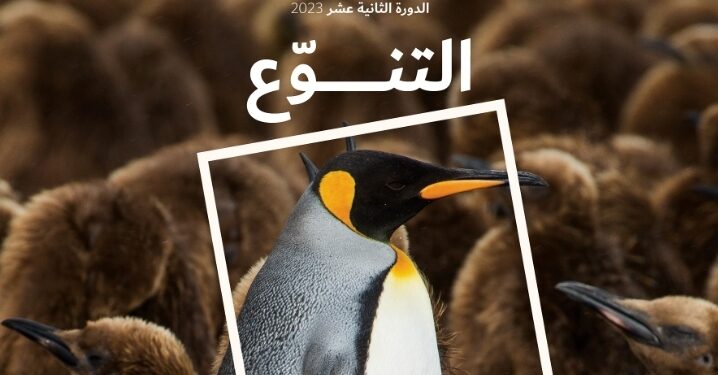 جائزة حمدان بن محمد للتصوير تبدأ استقبال المشاركات في دورتها الجديدة “التنوّع”