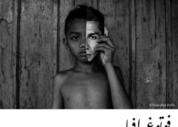 فوتوغرافيا – الفُرص الأخيرة .. تهوى “التنوّع”