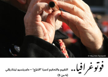 فوتوغرافيا – التقييم والتحكيم لدورة “التنوّع” – ماوريتسيو تينتاريللي (4 من 5)