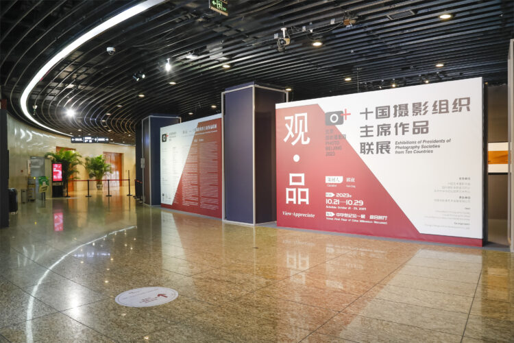 Heads of Photographic Societies Exhibition at the China Millennium Memorial World Art Center in Beijing from October 21 to 29