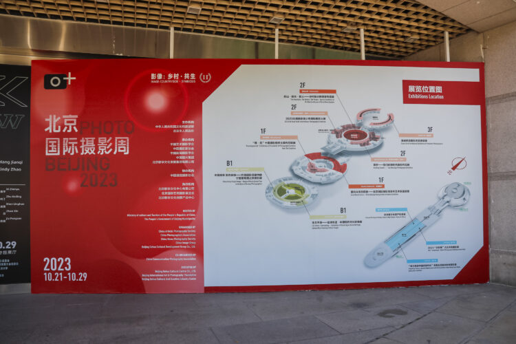 Heads of Photographic Societies Exhibition at the China Millennium Memorial World Art Center in Beijing from October 21 to 29