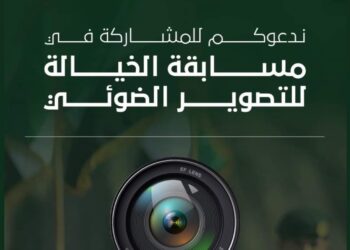 مركز شرطة الخيالة دبي يدعوكم للمشاركة في مسابقة التصوير الفوتوغرافي