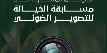 مركز شرطة الخيالة دبي يدعوكم للمشاركة في مسابقة التصوير الفوتوغرافي