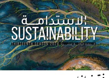 فوتوغرافيا – الاستدامة .. فن ترتيب المنزل لأحفادنا