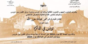 المعرض الشخصي للفنان الفوتوغرافي  عمر عبادة حرز الله