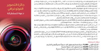 فرصة للفنانين الشباب من المحترفين والهواة لإبراز قدرتهم