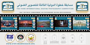 The Third Internotional Khatwa Photography Competition