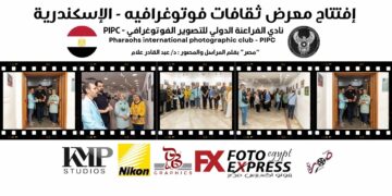 إفتتاح معرض ثقافات فوتوغرافيه – الإسكندرية