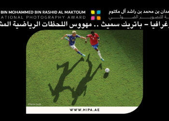 فوتوغرافيا  – باتريك سميث .. مهووس اللحظات الرياضية المشوّقة  