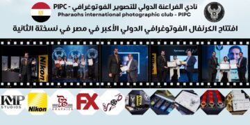افتتاح الكرنفال الفوتوغرافي الدولي الأكبر في مصر في نسختة الثانية